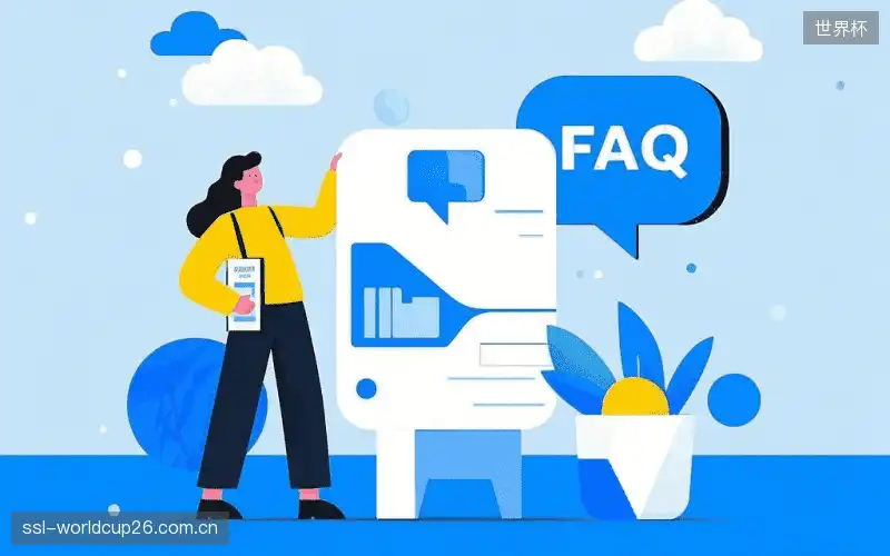 赛事直播观看教程FAQ